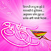 Happy Makar Sankranti
